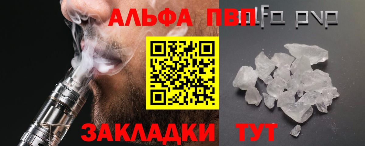 Alpha-PVP кристаллы  Alpha PVP VHQ  Вход с VPN  Северск 