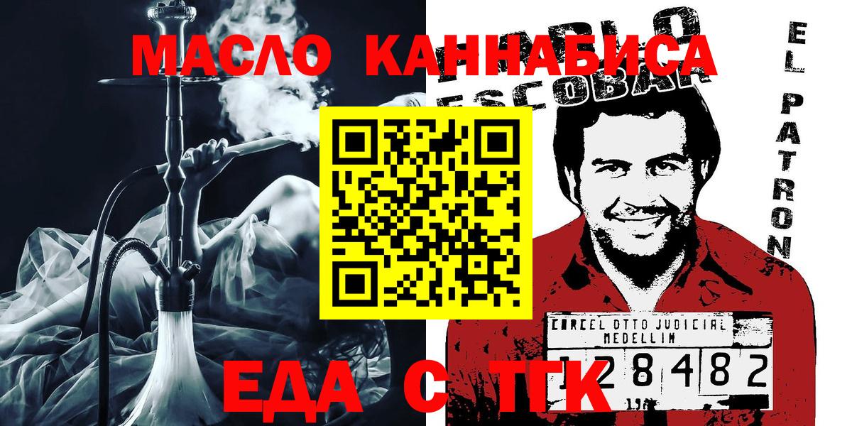 Печенье с ТГК марихуана Северск