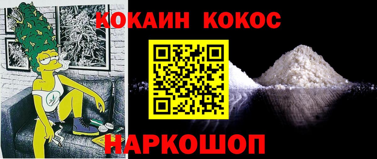 COCAIN Колумбийский  Вход с VPN  COCAIN Колумбийский  даркнет сайт  Северск 