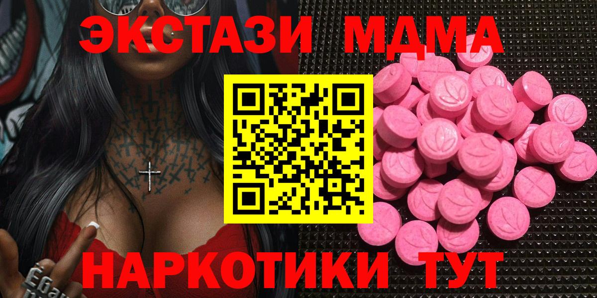 Экстази 280мг  Вход с VPN  Северск  Экстази  Ecstasy диски 