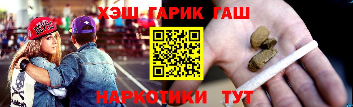 Гашиш VHQ Северск