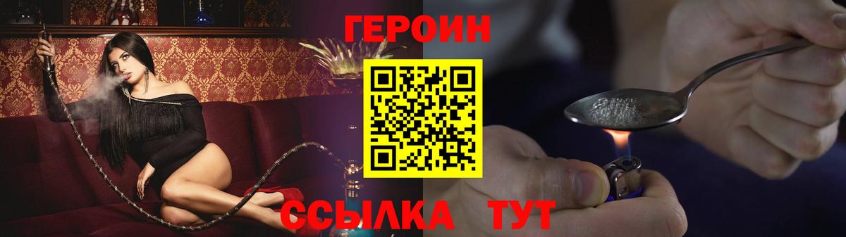 Северск  Героин герыч  Вход с VPN 