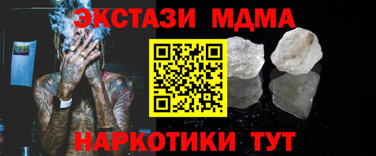 Северск  МДМА  Вход с VPN  МДМА молли 