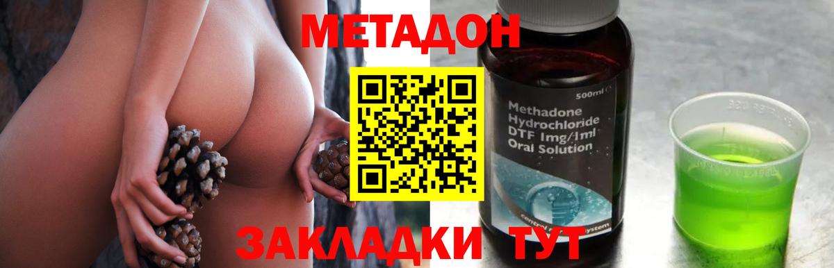 МЕТАДОН VHQ Северск
