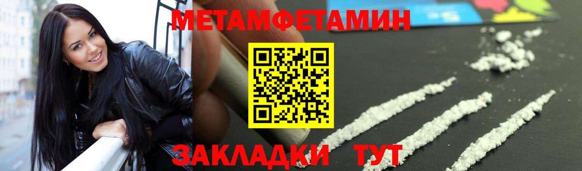 Первитин кристалл  Вход с VPN  Северск 
