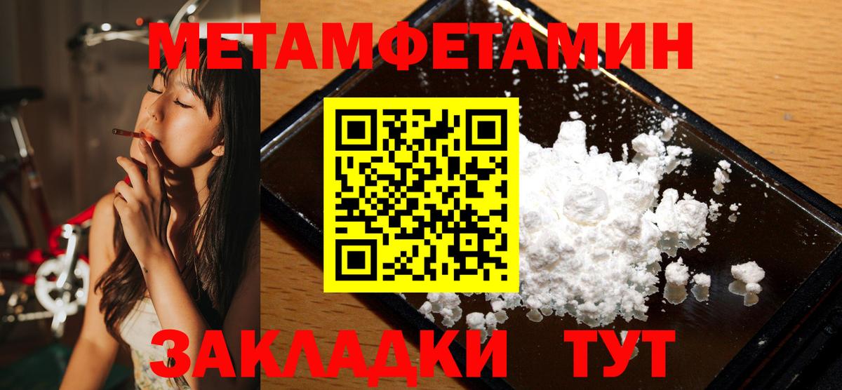 Первитин винт Северск